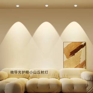 小山丘led射灯嵌入式天花灯护目网红无主灯客厅家用COB筒灯防眩光