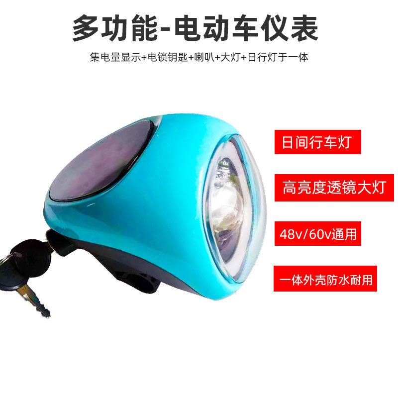 48V简易款电动电瓶车仪表盘总成60伏大灯电门电量头灯显示器屏