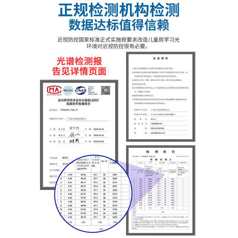 全光谱灯管Ra98高显T8一体护眼日光灯无频闪低蓝光LED教室灯管