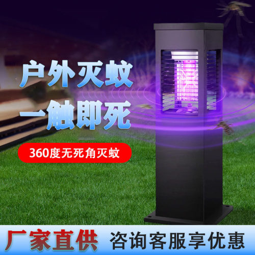 厂家批发太阳能户外灭蚊灯庭院花园室外家用捕蚊器落地式驱蚊器