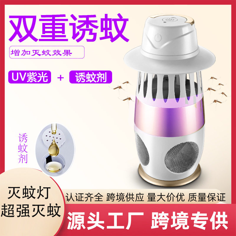 强派灭蚊器吸入式物理电蚊灭蚊灯光触媒室内驱蚊婴儿孕妇led防蚊