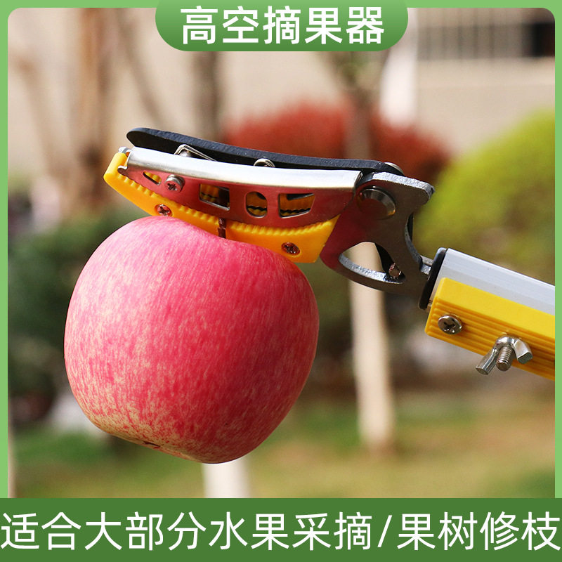 铝合金高枝剪果实采摘剪修枝剪高空修枝锯伸缩杆摘果剪刀果树图片