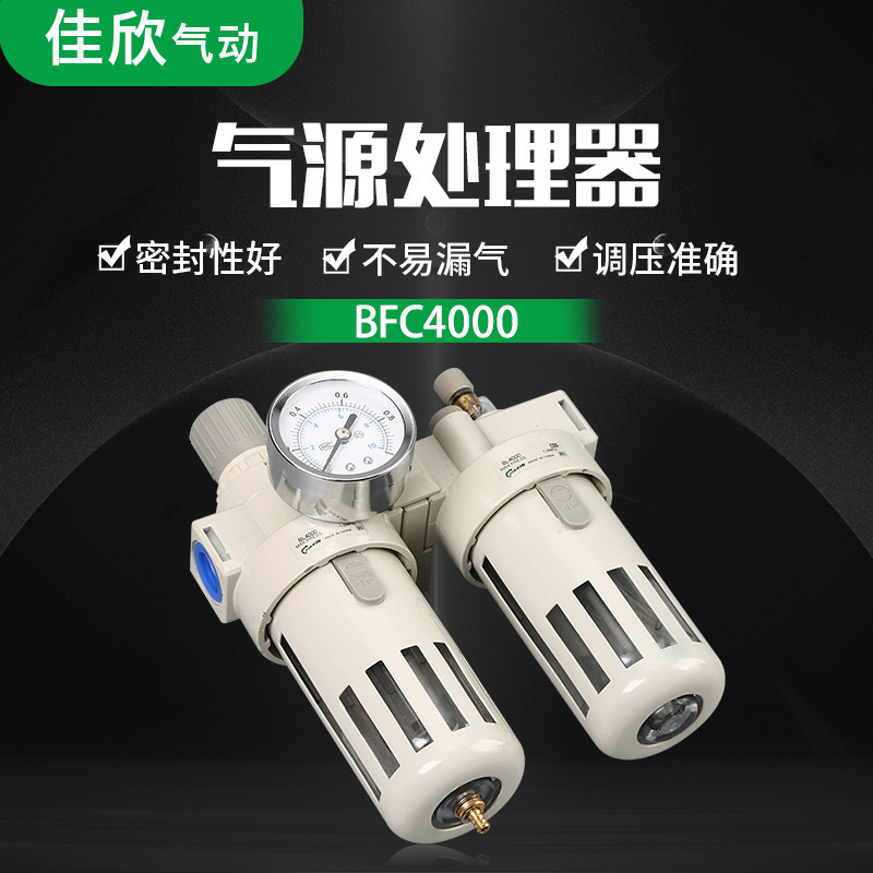 亚德客型气动二联件BFC4000气源处理器油水分离器空气调压过滤器