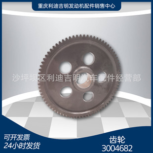 厂家直销 K50柴油发电机组 3004682重庆齿轮 K38