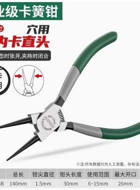 威力狮5寸7寸9寸13寸日式卡簧钳 卡环钳 内卡直头 尖嘴钳WHS125B