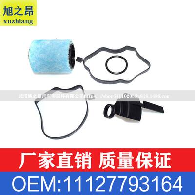 适用宝马3系5系7系X5E38E46E53油分离器 通风阀门OEM 11127793164