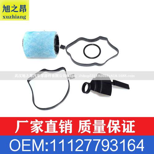 适用宝马3系5系7系X5E38E46E53油分离器 通风阀门OEM 11127793164