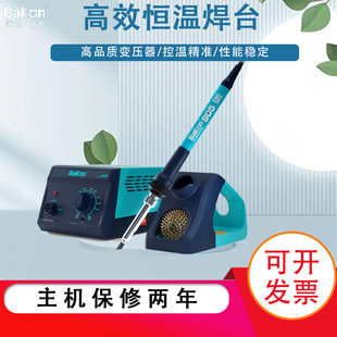 可调温工业级焊接70W恒温焊台 白光电烙铁BK969焊台家用维修套装