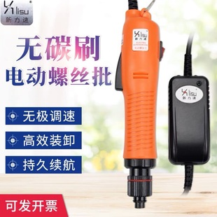 自动停工业级无刷电批调速电动螺丝刀电动螺丝批起子 新力速直插式