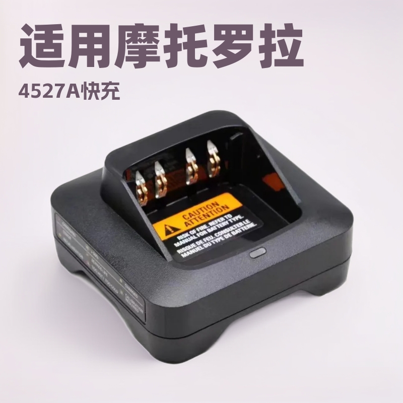 PMPN4527A适用摩托罗拉Mo