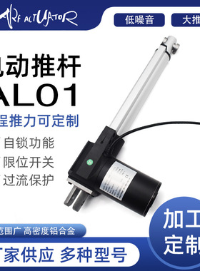 厂家优价批发供应电动推杆老年椅推杆足浴沙发推杆静音遥控