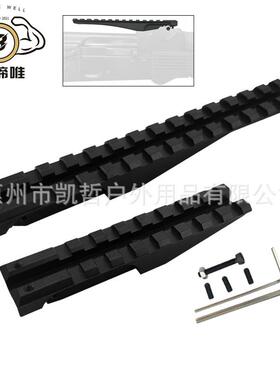 105金属导轨 CPAK74支架导轨架CNC 铝合金材质 AK47后导轨支架
