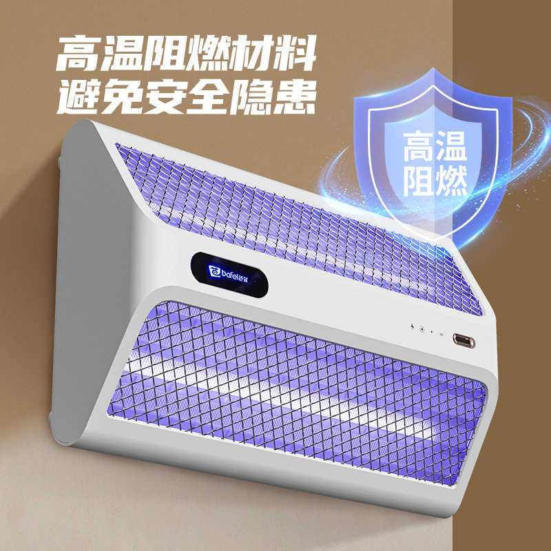 芭菲商用家用电击式灭蚊灯Typ电子灭蚊器