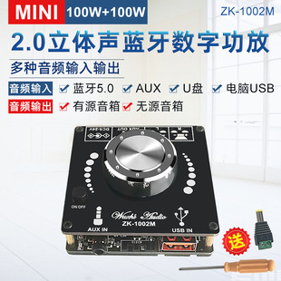 U盘MP3解码 迷你立体声蓝牙音频接收器D类数字功放板模块100W 器