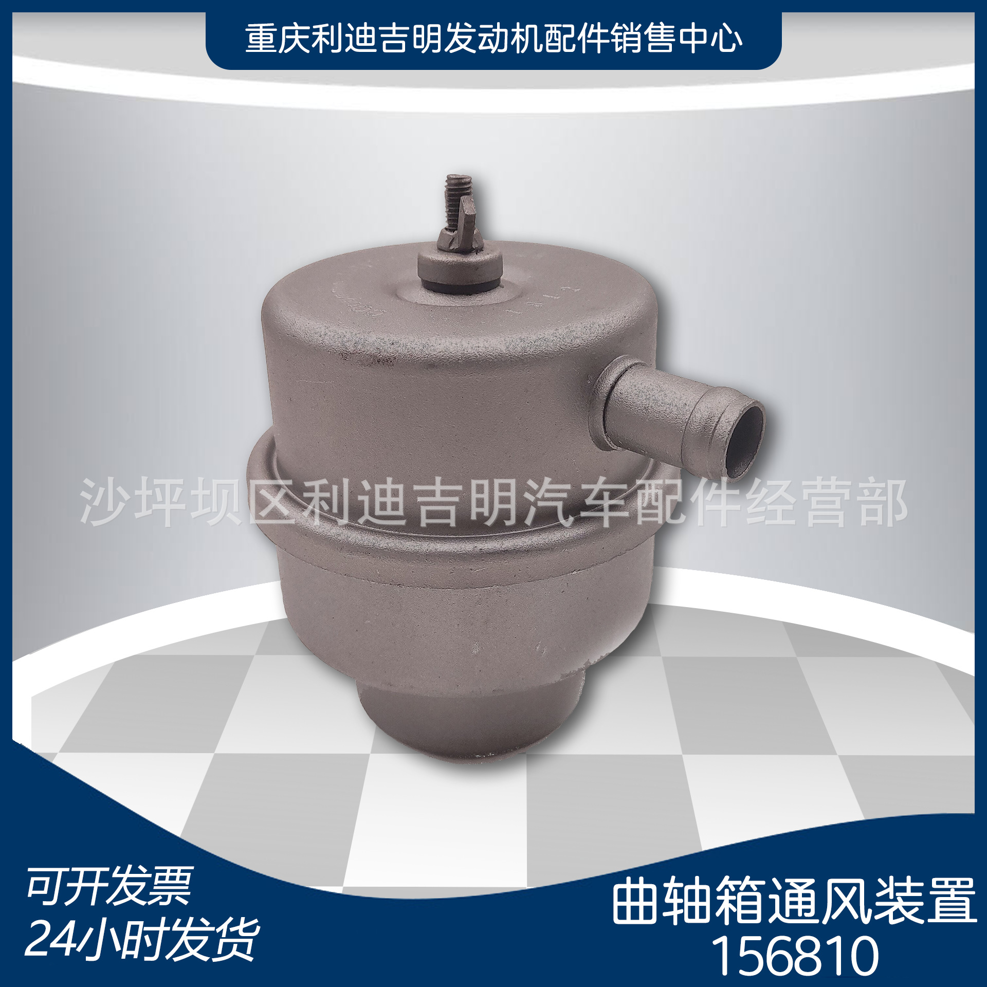厂家直销 156810 3873542曲轴箱通风装置柴油发动机配件K19