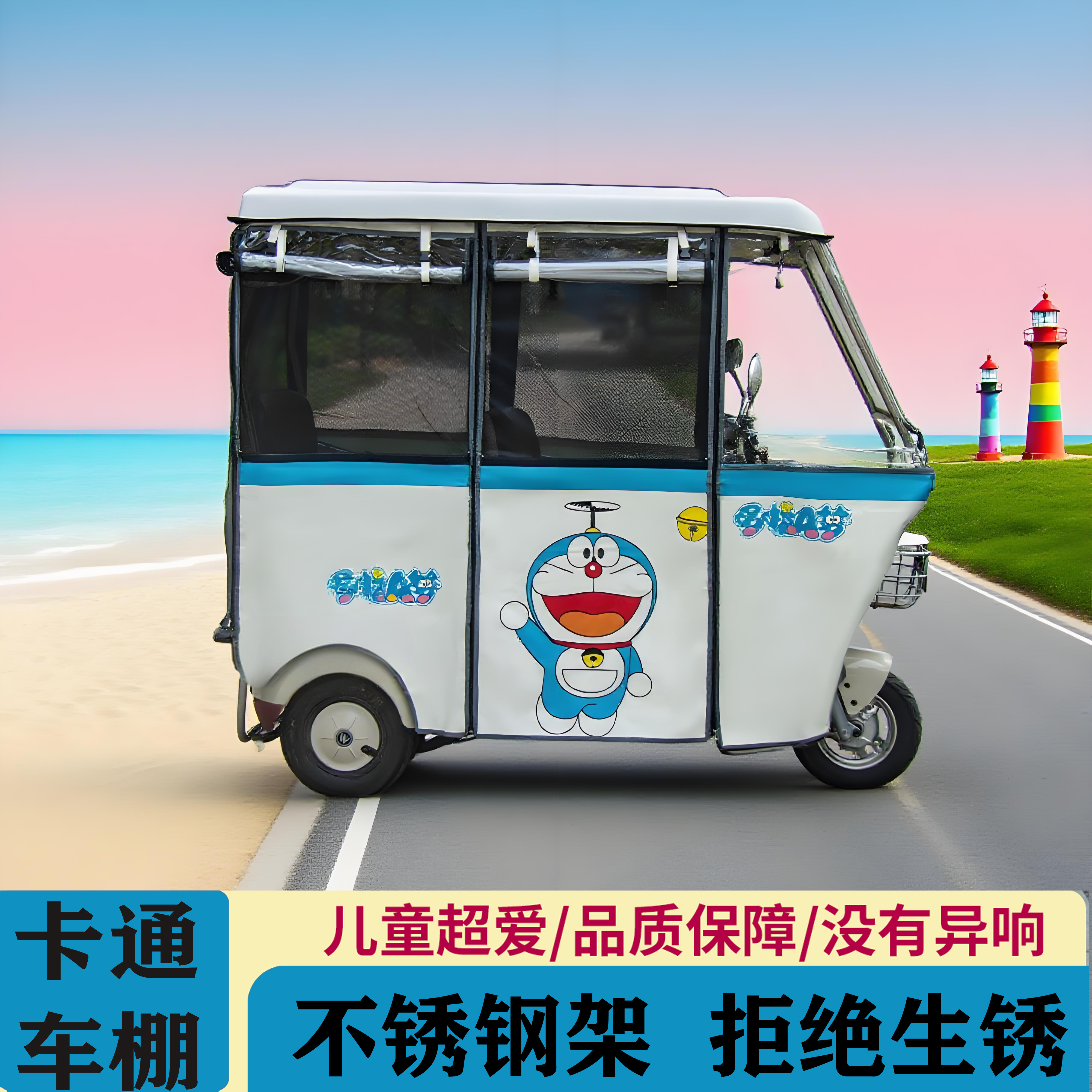电动三轮车遮雨棚休闲小巴士雨棚