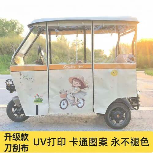 电动三轮车雨帘遮阳挡雨加厚