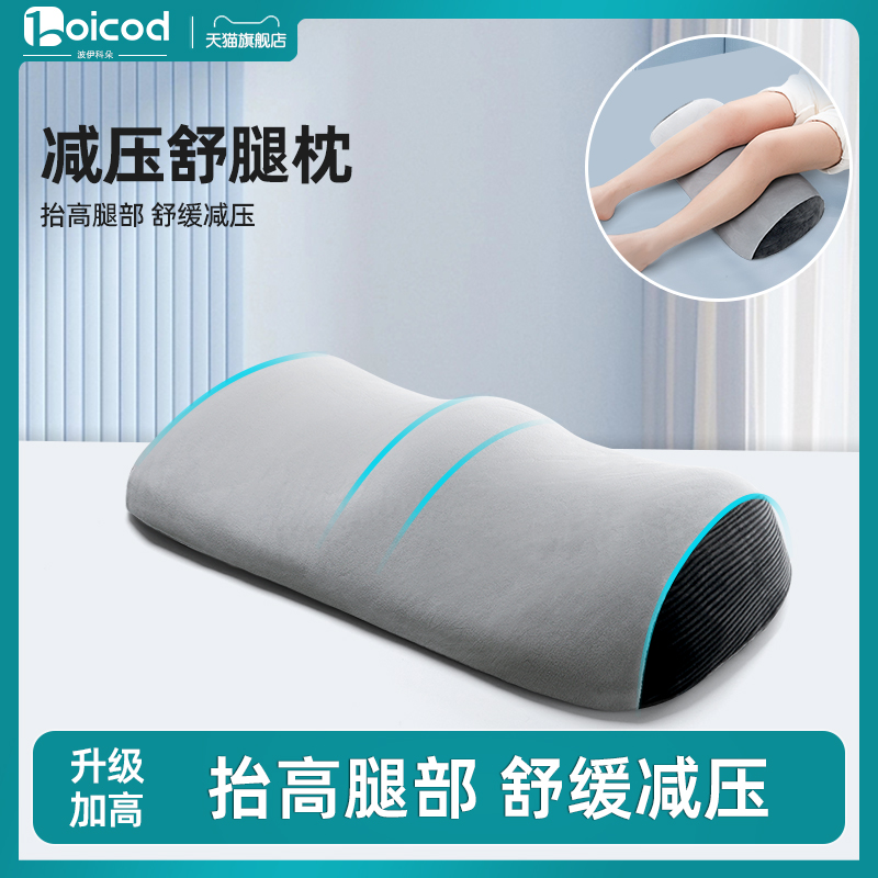 垫腿枕静脉曲张垫脚枕减压靠垫孕妇擡腿擡高垫放脚神器床上睡觉垫