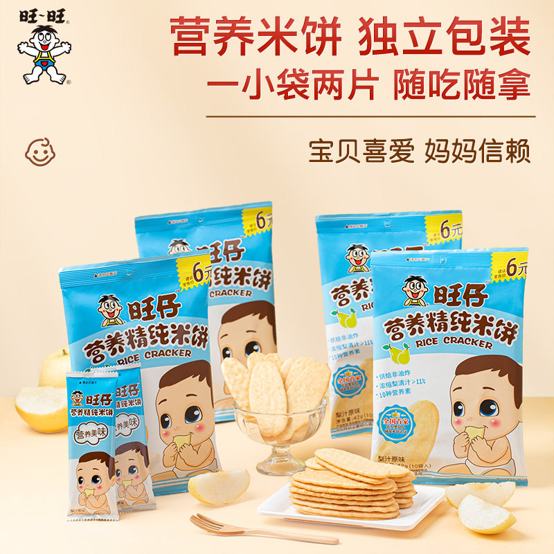 【2件85折|贝比玛玛旺旺】宝宝辅食米饼磨牙棒无白砂糖食用盐
