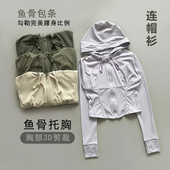 春秋 瑜伽服套装 运动上衣女连帽开衫 拉链速干外套跑步训练健身长袖