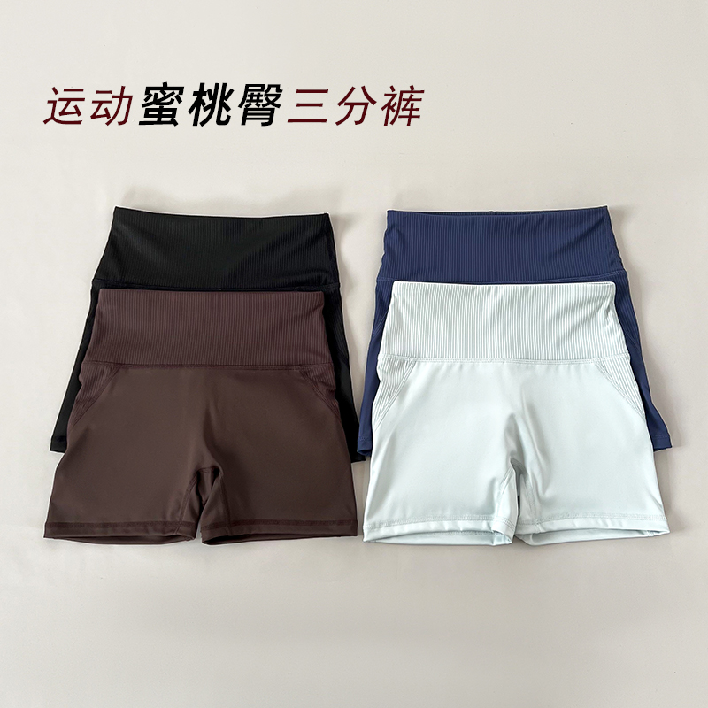 云感柔lu同款无尺码裸感瑜伽三分裤高腰提臀健身瑜伽服运动骑行裤