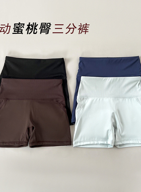 云感柔lu同款无尺码裸感瑜伽三分裤高腰提臀健身瑜伽服运动骑行裤