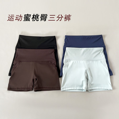 云感柔lu同款无尺码裸感瑜伽三分裤高腰提臀健身瑜伽服运动骑行裤