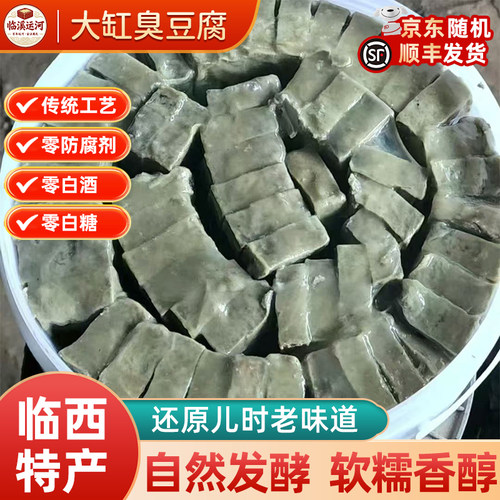 老式臭豆腐乳500g大块豆腐乳