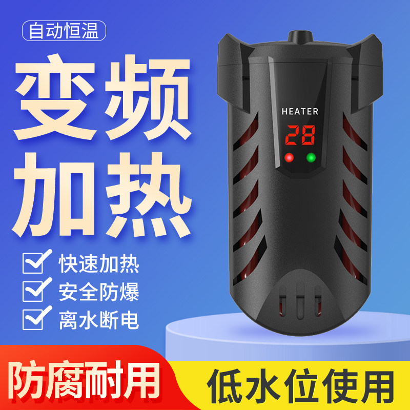 乌龟加热棒自动恒温变频低水位鱼缸加热器小型龟用过冬加温棒控温