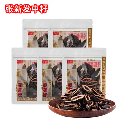 张新发中籽烟果槟榔50g约30籽