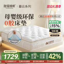 手工拉扣无胶水护脊床垫独立弹簧