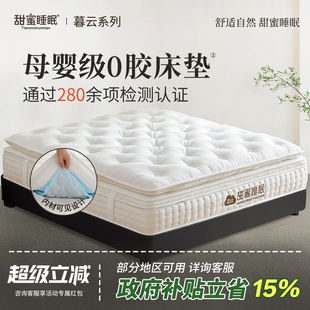 甜蜜睡眠床墊馬尾毛手工拉扣席夢(mèng)思獨(dú)立袋裝 彈簧乳膠護(hù)脊臥室家用