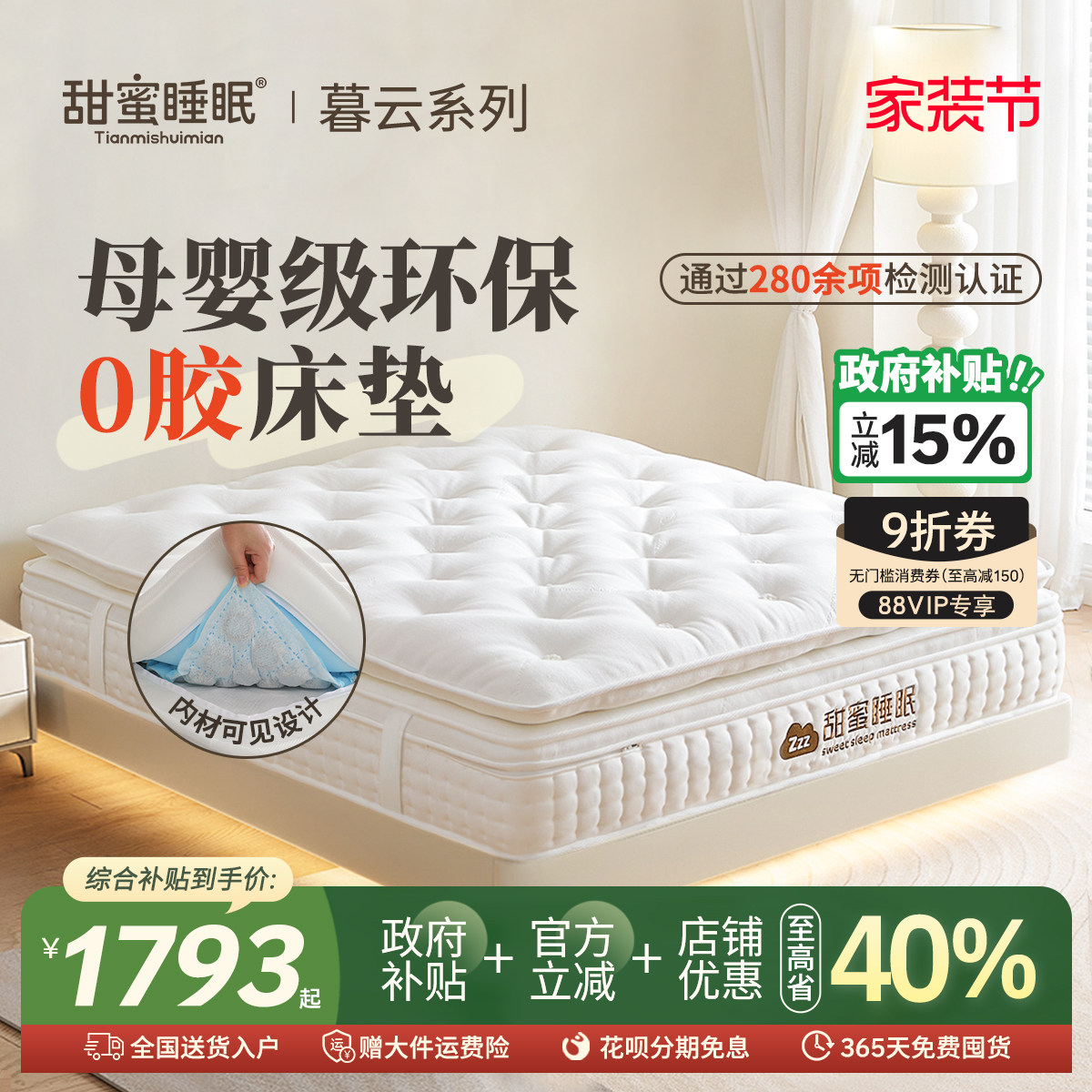 甜蜜睡眠床垫马尾毛手工拉扣席梦思独立袋装弹簧乳胶护脊卧室家用