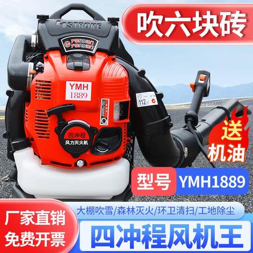 大GOK功率灭风力机四冲程背负式汽油吹风机棚吹大雪火机森林灭器