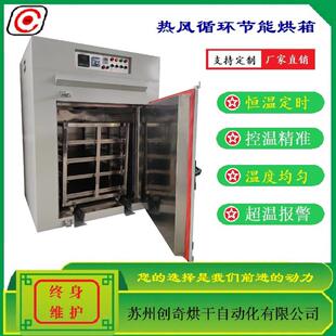 电机实用防爆CQ881Y 防爆烘干箱 T工 爆烘防箱 家销创厂奇直推车式