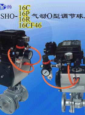 ZS断HV-16 ZS HV-16P气动V型球阀C气动V型切球阀 气动调节型球阀