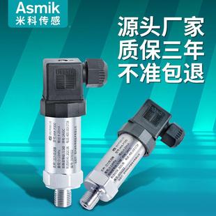 P300压气压水液压水 油AMIK 米科扩散硅供压力力传感器厂家4 20m
