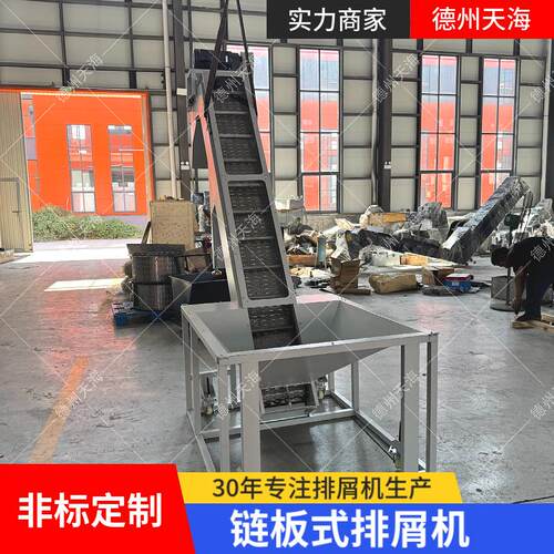 家厂直链销可定制输送机冲床自动全板式BGZ排屑机加工中心链板排