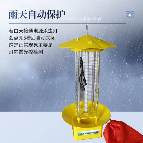 频振式杀虫农灭用控光雨控蚊灯果YT-S16/2园频振灯式全自动杀虫灯
