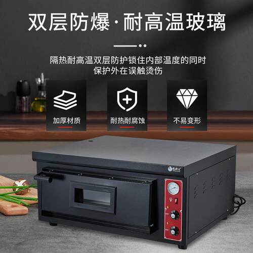 厂家直销单双层披萨炉电烤箱面包店商用烘培电烤炉披萨烤箱