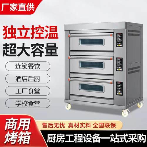 烘商培烤箱层炉型单双层面包披烤萨箱用三层六大ZPR盘月饼披萨电