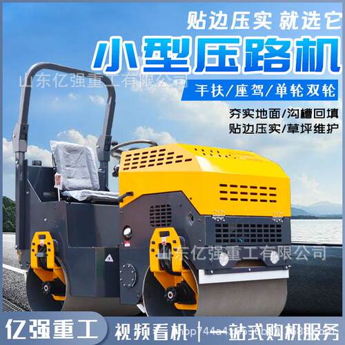 小型压压路机震动座式单双钢232轮面养护沥驾青回填压实冲击路式