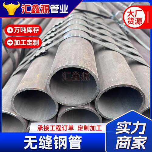 无缝管q34C5B q345 q口45D钢管大径无缝FOZ管16mn厚壁3无缝钢管