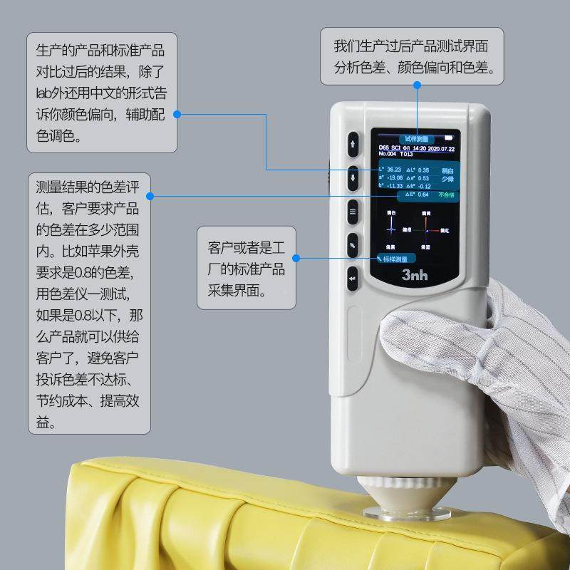 高精持度分光差宝手式R7色 无品牌/色差C仪
