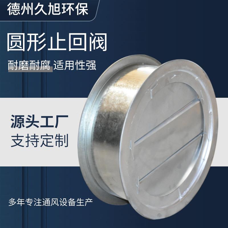 锈不硬密封圆形止回风DJW阀烟道镀锌重量逆止阀钢管道通换气止回
