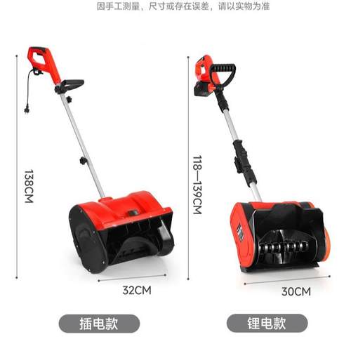 电动电手推扫雪路机户外清雪神器学校手道小型SZP除雪设备持锂抛