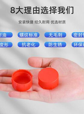 厂家现护货红色螺纹塑盖防尘耐磨螺纹保帽螺牙套外保料护盖密封塞