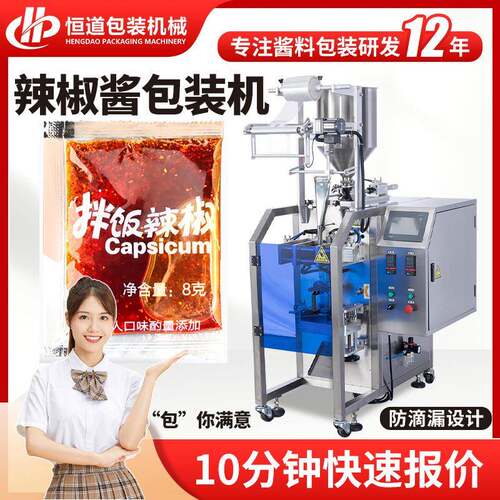 小袋红油辣椒油包装机 藤椒酱料包装机 三边封青椒烧椒酱包装机