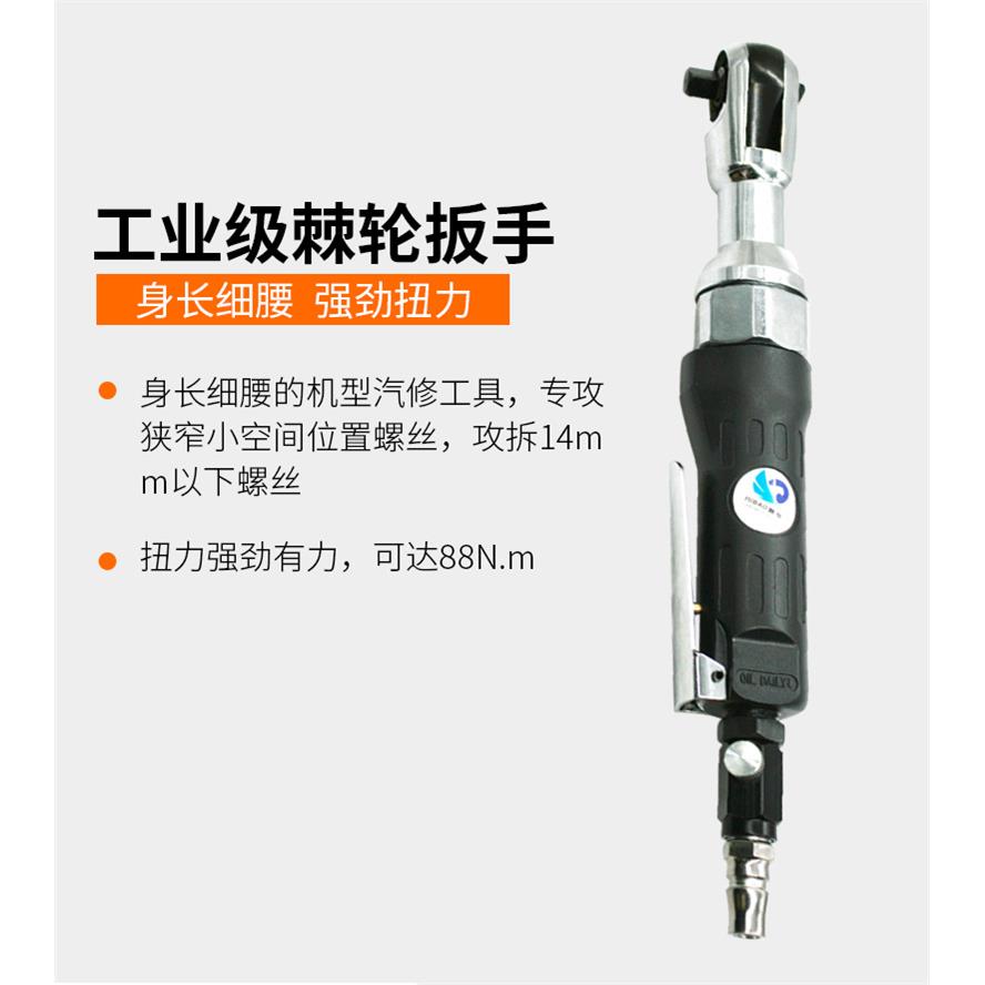 速/豹J3气动3标配+调8棘轮手 9扳.5m套筒扳手扳手角向扭力扳m手小