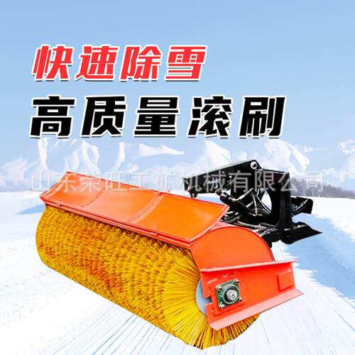 车式除雪滚刷政道路高市速机公路大型扫雪载机铲车装载前置清RW-2